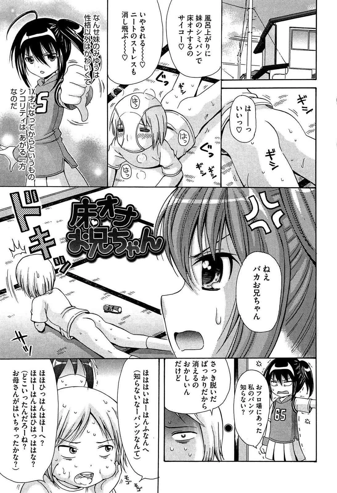 [ねんど。] 思春期ラヴァー_7