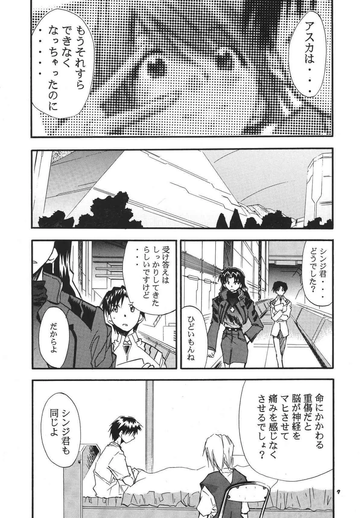 (COMIC1☆2) [スタジオKIMIGABUCHI （きみまる）] RE-TAKE総集編 全年齢版 第弐集 (新世紀エヴァンゲリオン) [英訳]_8