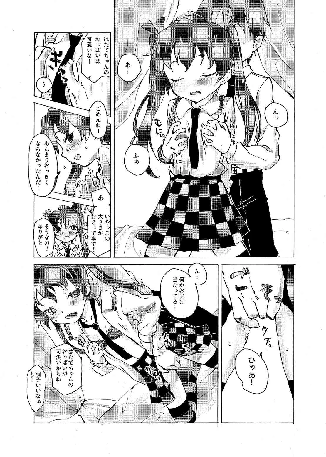 [忘れカバン] HANTATE! (東方)_3