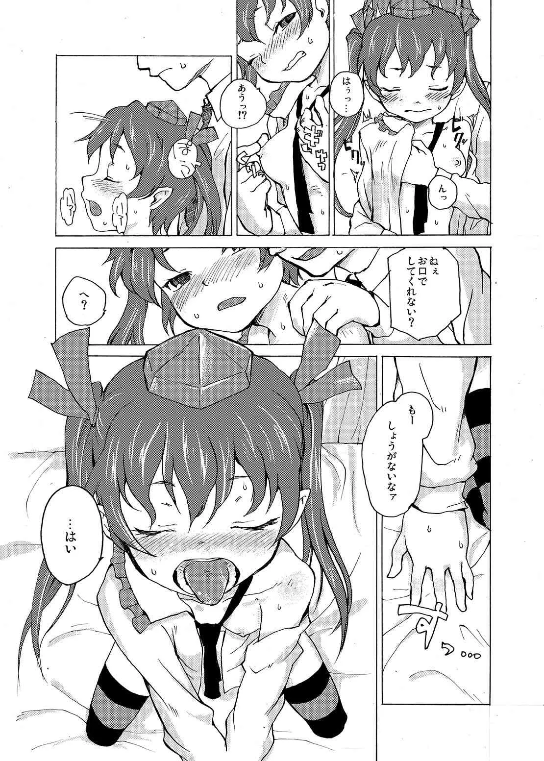 [忘れカバン] HANTATE! (東方)_4