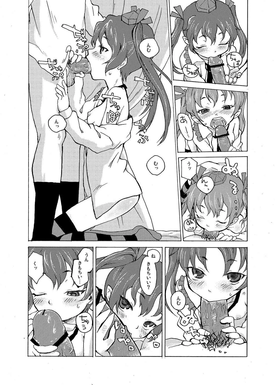 [忘れカバン] HANTATE! (東方)_5