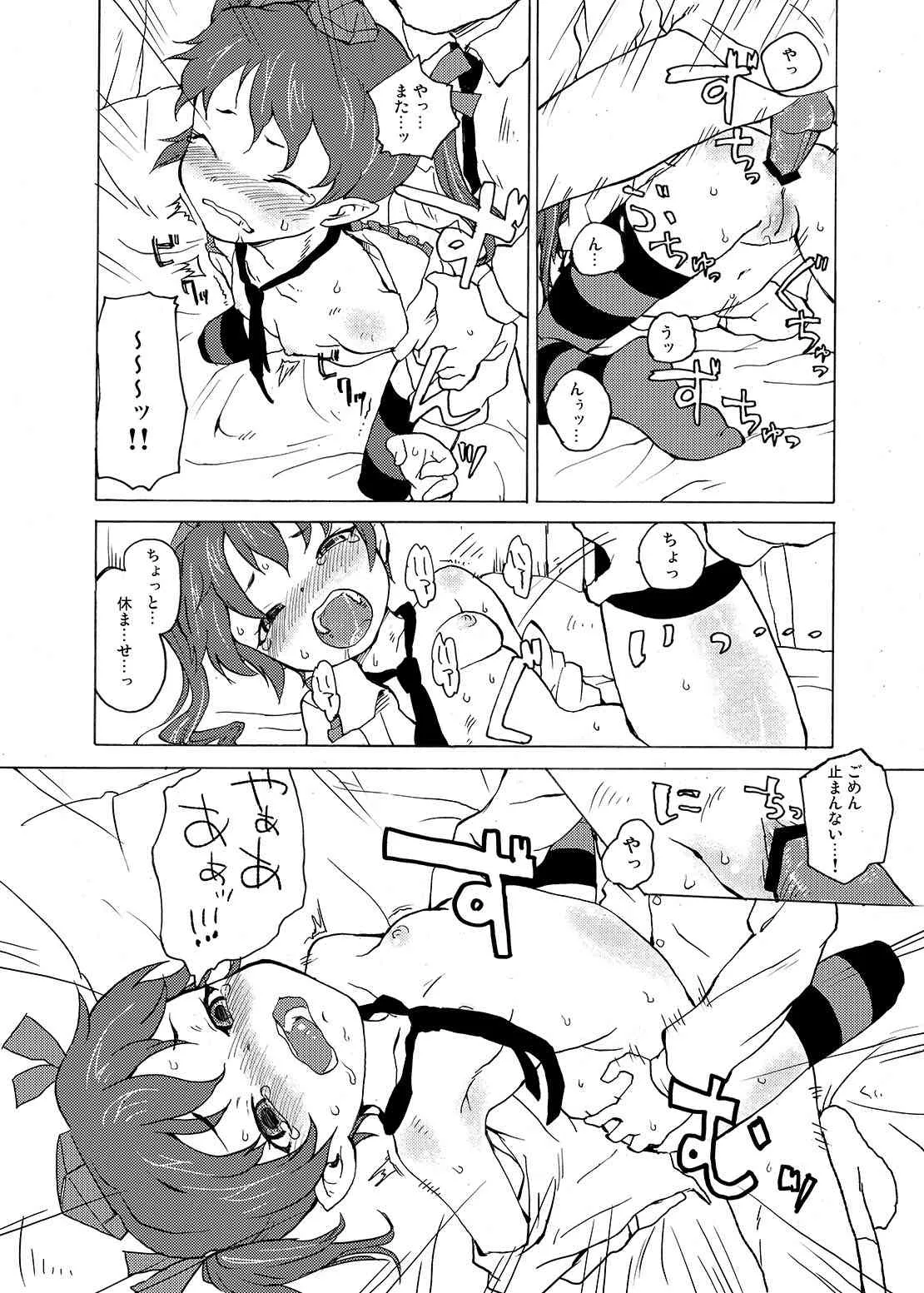 [忘れカバン] HANTATE! (東方)_9