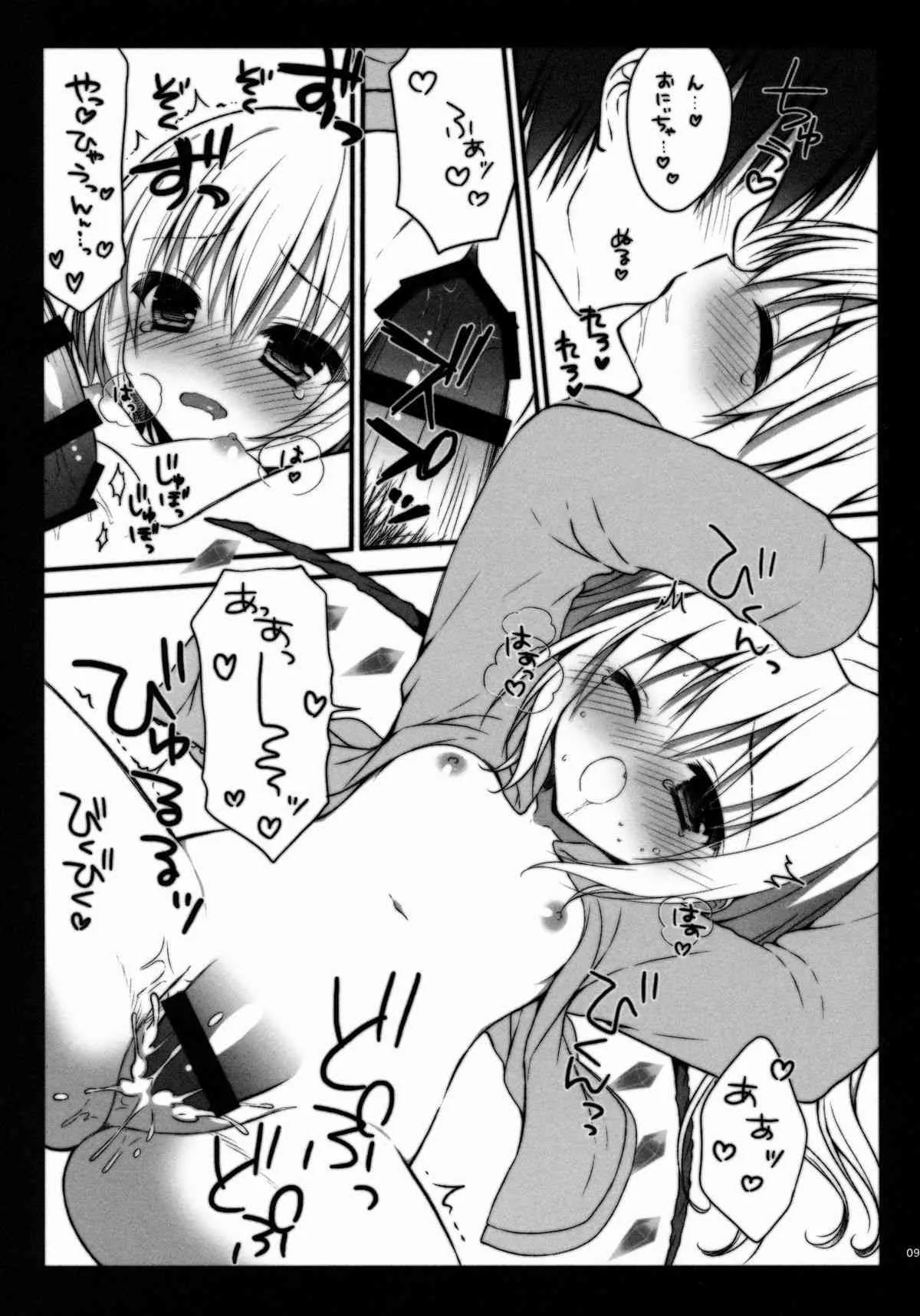 (例大祭11) [CHOCOLATE CUBE (三輪フタバ)] フランちゃんとケッコンカッコカリ (東方Project)_8
