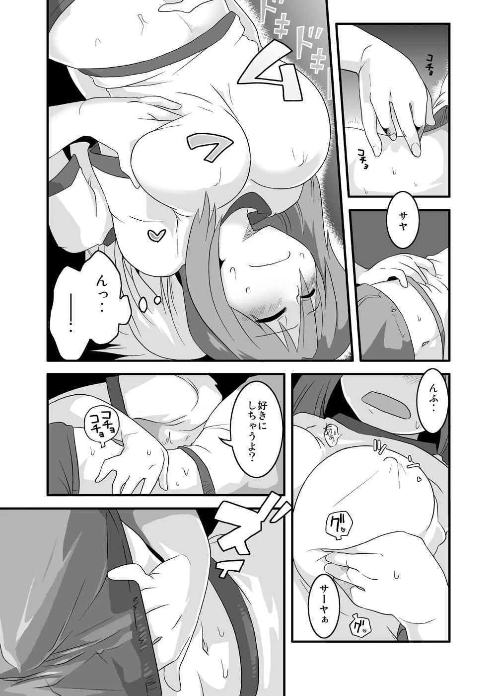 [RUMP (凡)] ぱい! 2 (バンブーブレード)_6