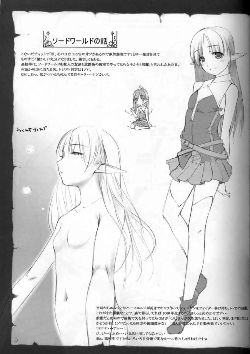[noantica] – Peta vol.7_3