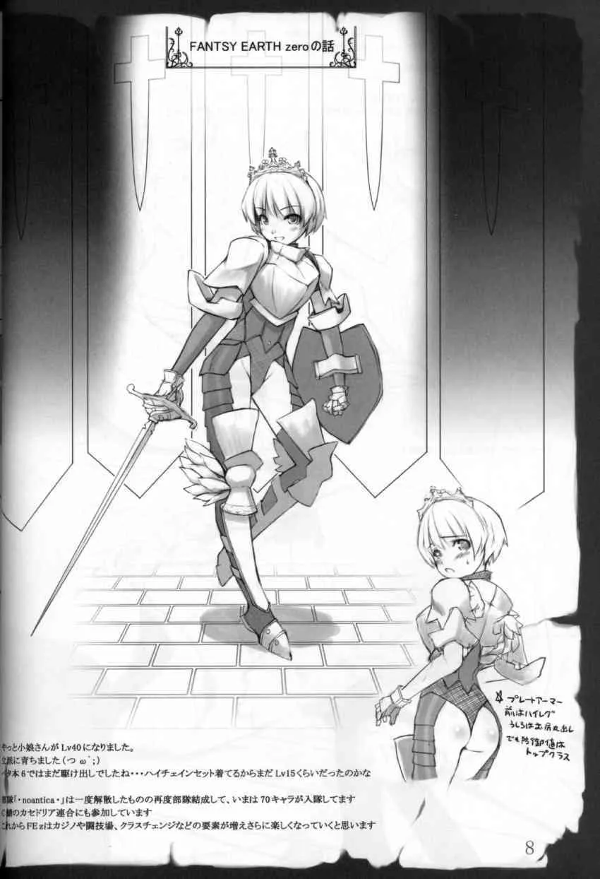 [noantica] – Peta vol.7_6