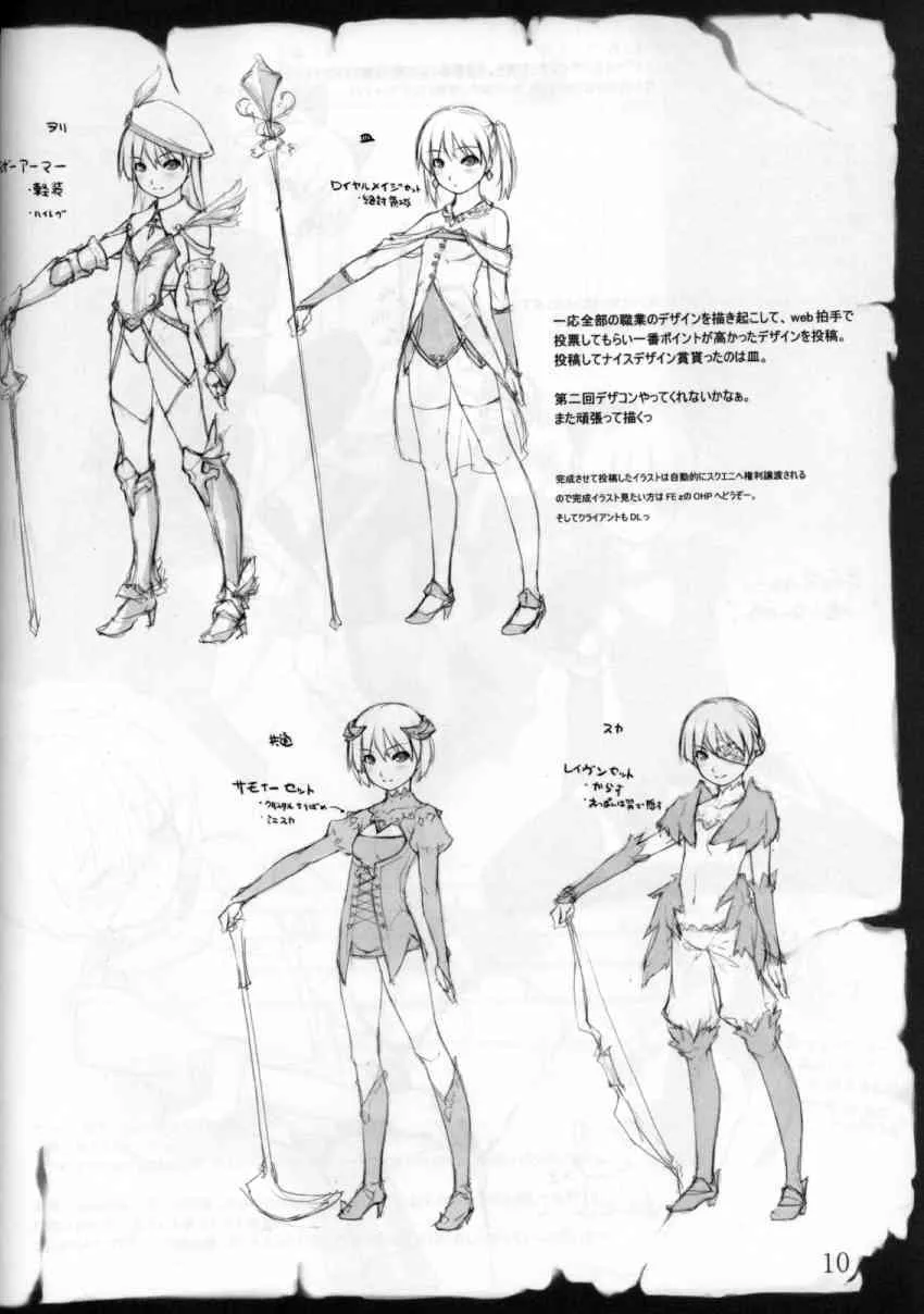 [noantica] – Peta vol.7_8