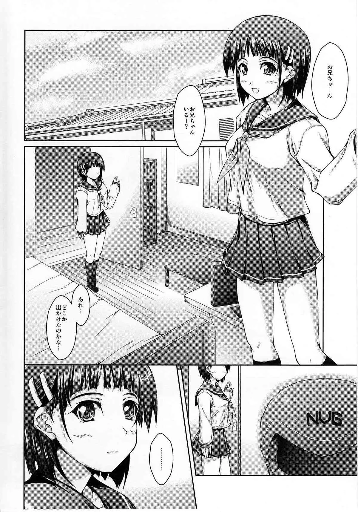 (C83) [生徒会室 (あきもと大)] お兄ちゃんのせいだからね。 (ソードアート・オンライン)_3