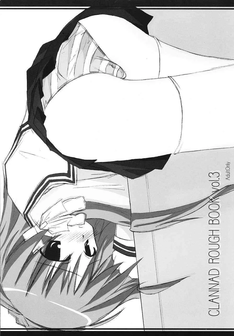 [Sphere (楓弥)] CLANNAD ROUGH BOOK vol.3 (クラナド)