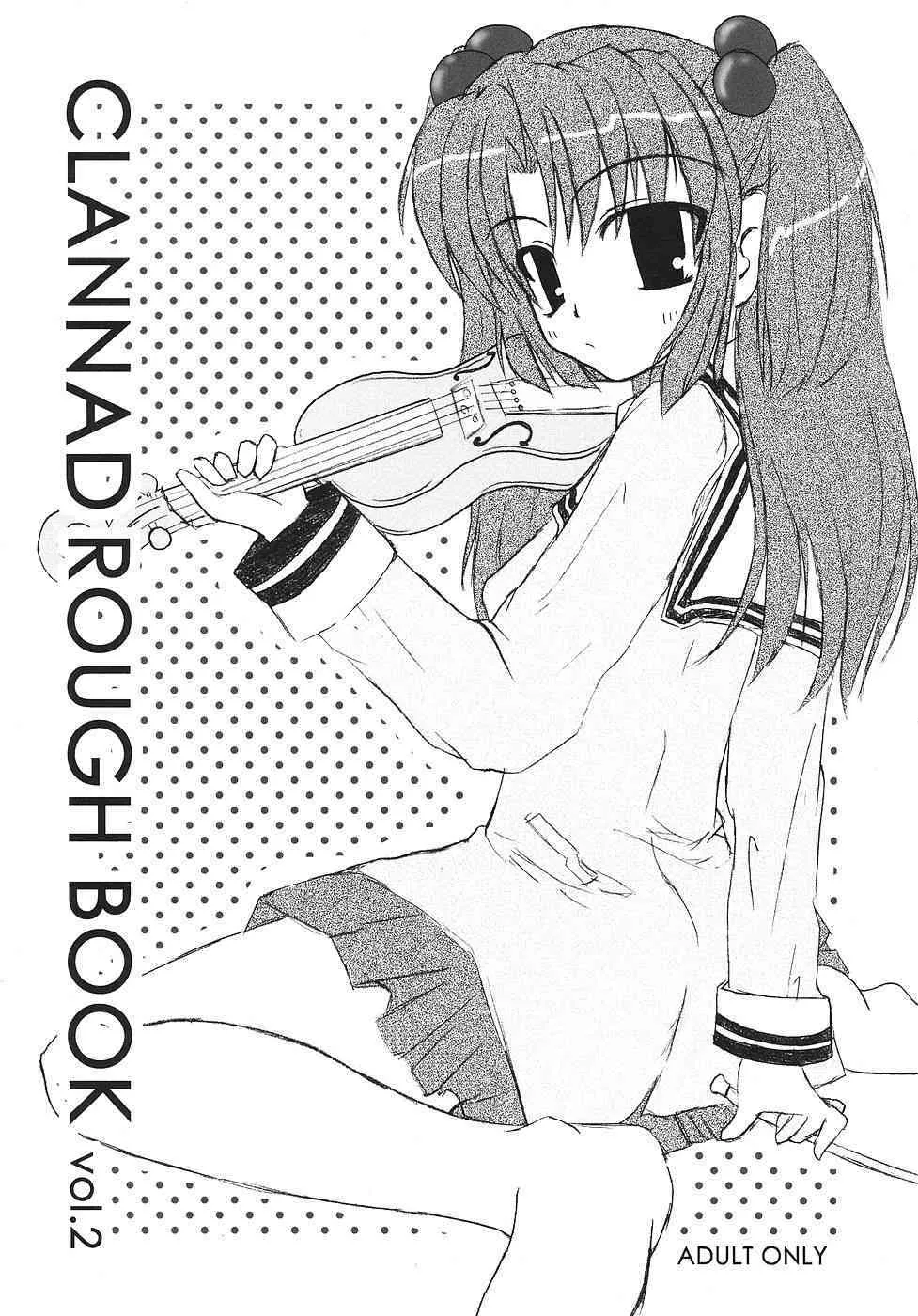 [Sphere (楓弥)] CLANNAD ROUGH BOOK vol.2 (クラナド)