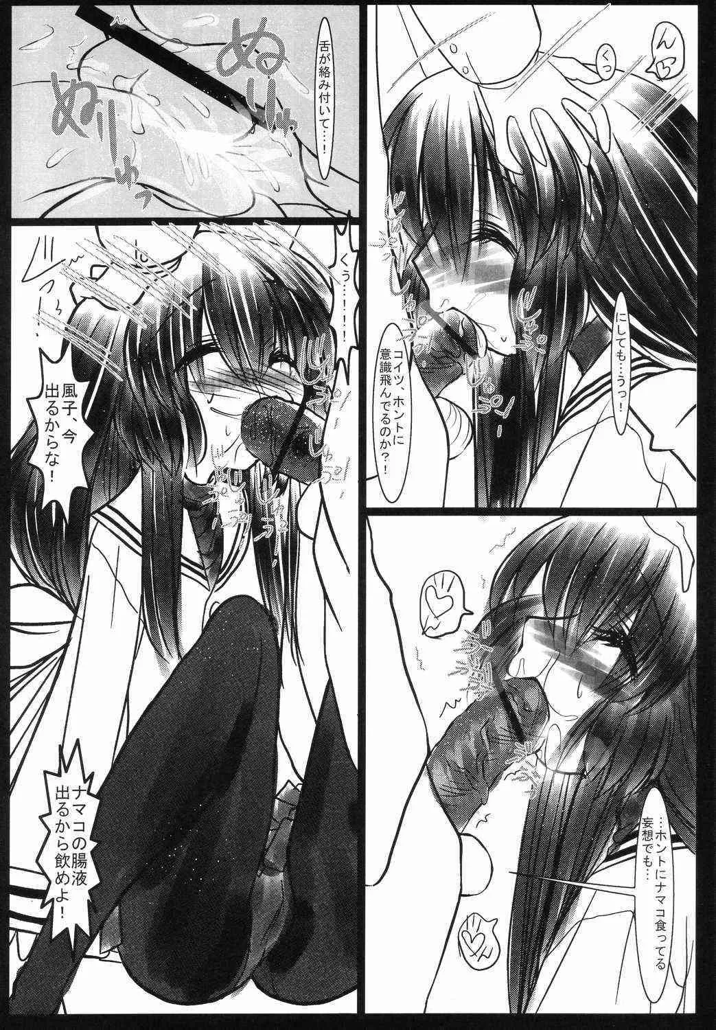 (Cレヴォ36) [恋☆天使同盟 (愛は無敵, 風谷安成)] グラ乳糖 (クラナド)_5