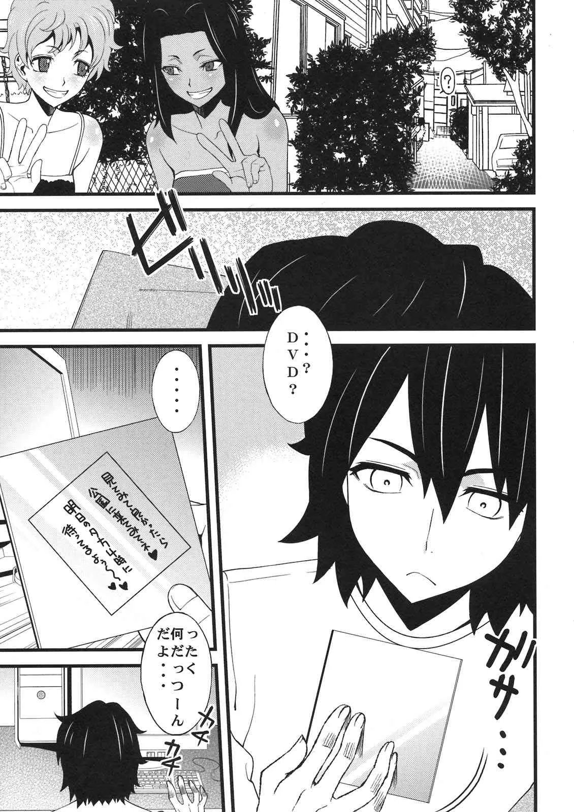 (サンクリ52) (同人誌) [さなづら同人誌発行所 (さなづらひろゆき)] あなるせっくす 2 (あの日見た花の名前を僕達はまだ知らない)_10