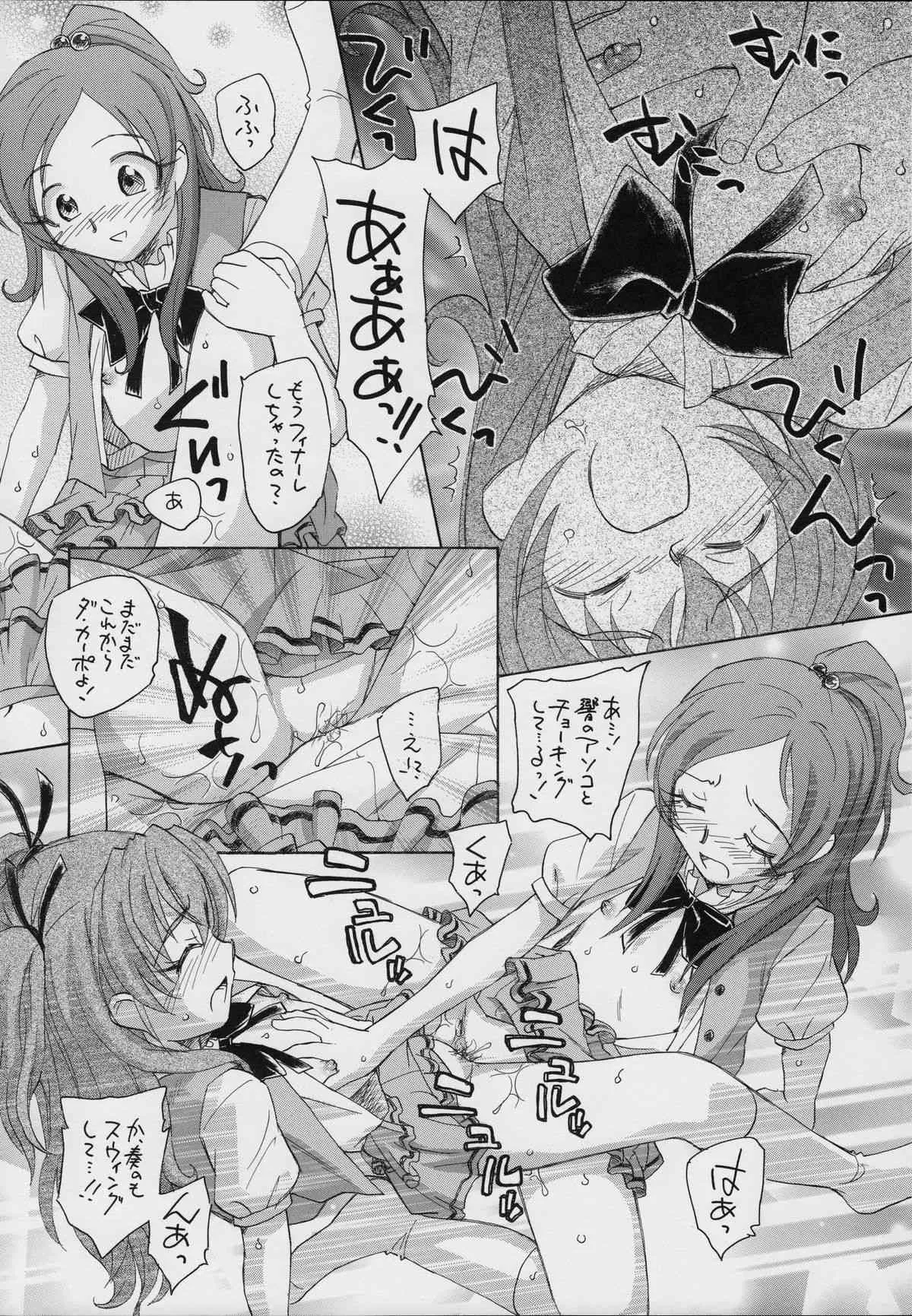 (C80) [黒鹿亭 (海野螢)] ハートビート シンフォニア (スイートプリキュア♪)_8