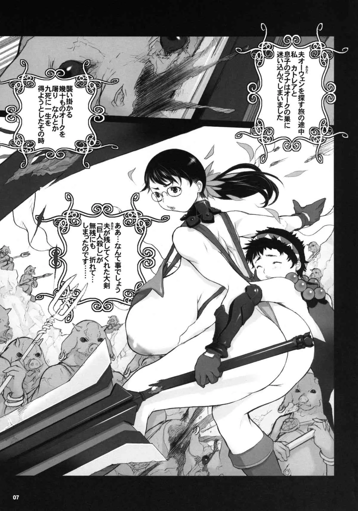[KI-SofTWarE (危険思想)] 危険思想 作品集4 総集本 (クイーンズブレイド, 史上最強の弟子ケンイチ)_7