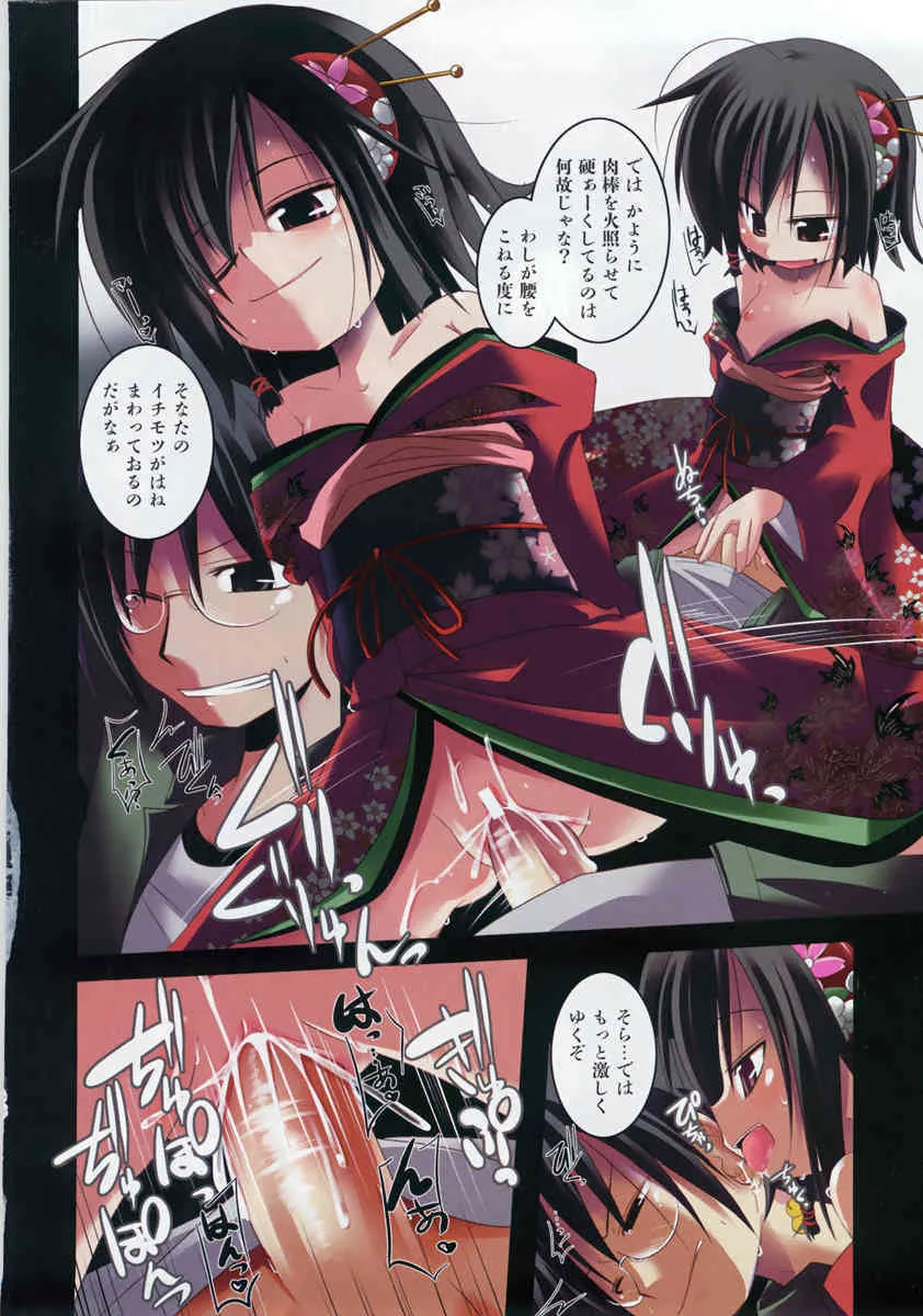 COMIC 少女天国 2007年09月号 VOL.32_4