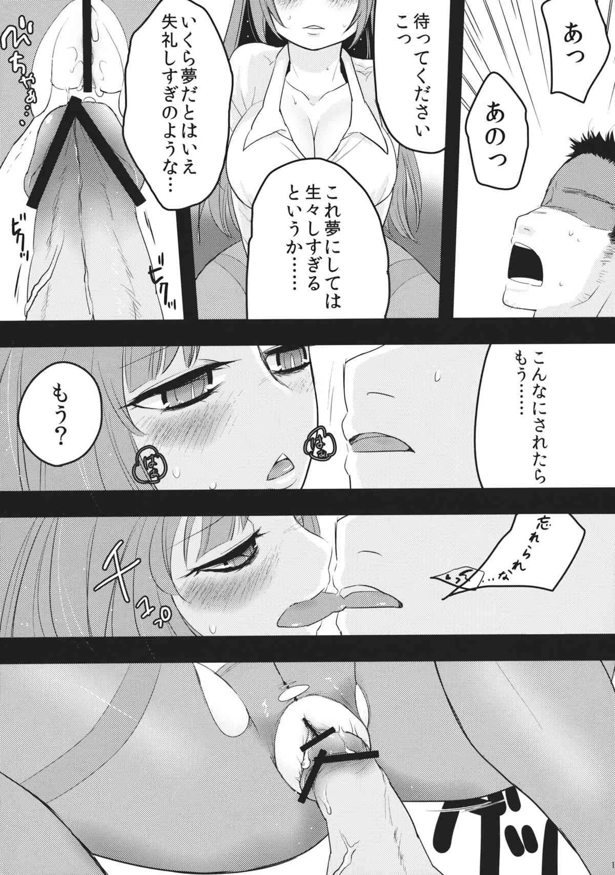 (例大祭10) [ついてゆけぬよ (ぞ)] よなよなよるのあな (東方Project)_8