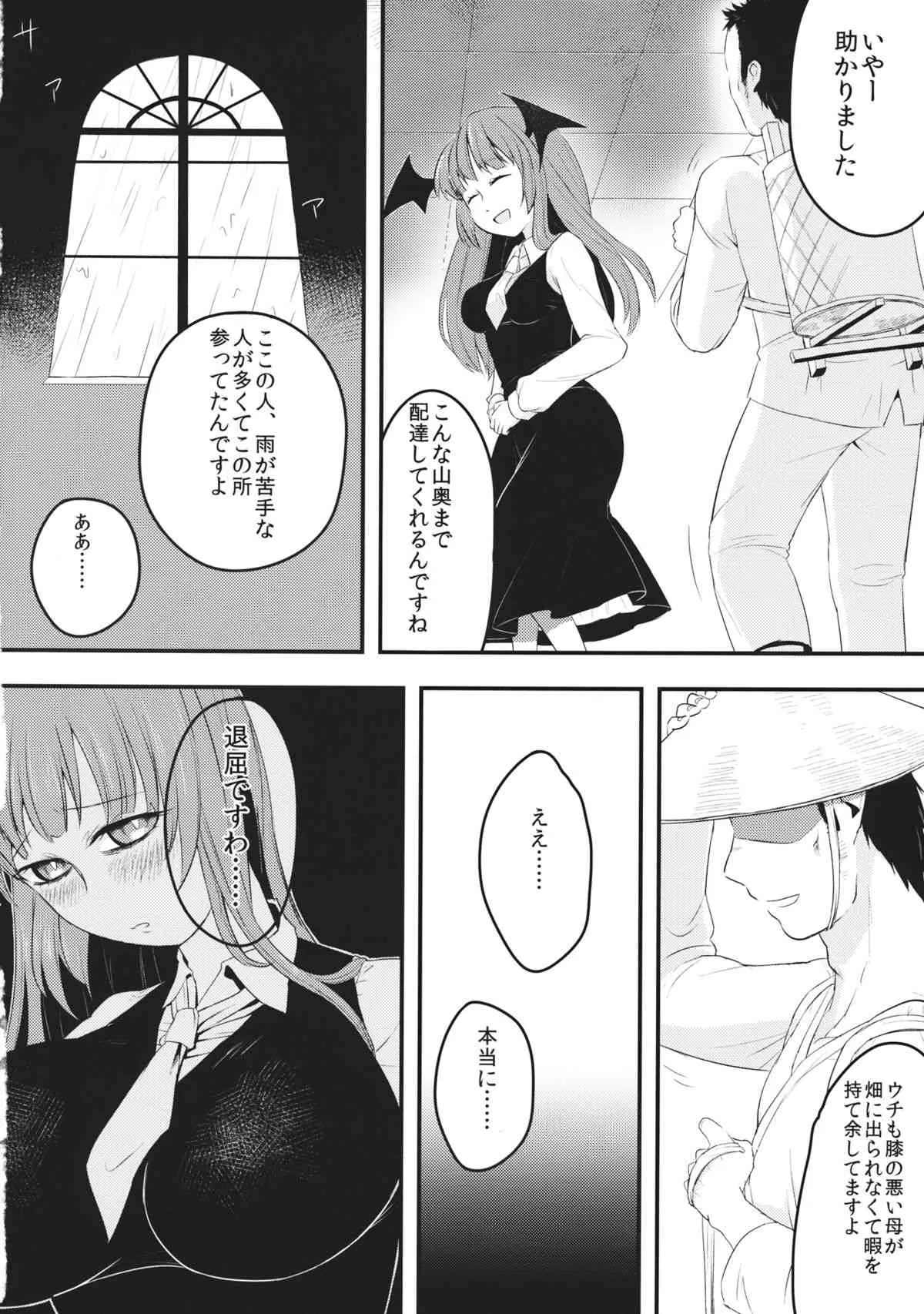 (例大祭10) [ついてゆけぬよ (ぞ)] よなよなよるのあな (東方Project)_2