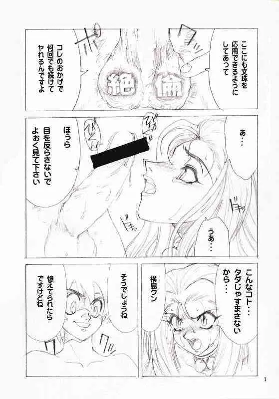 Shukan Seinen Sunday 6th (GS Mikami)_2