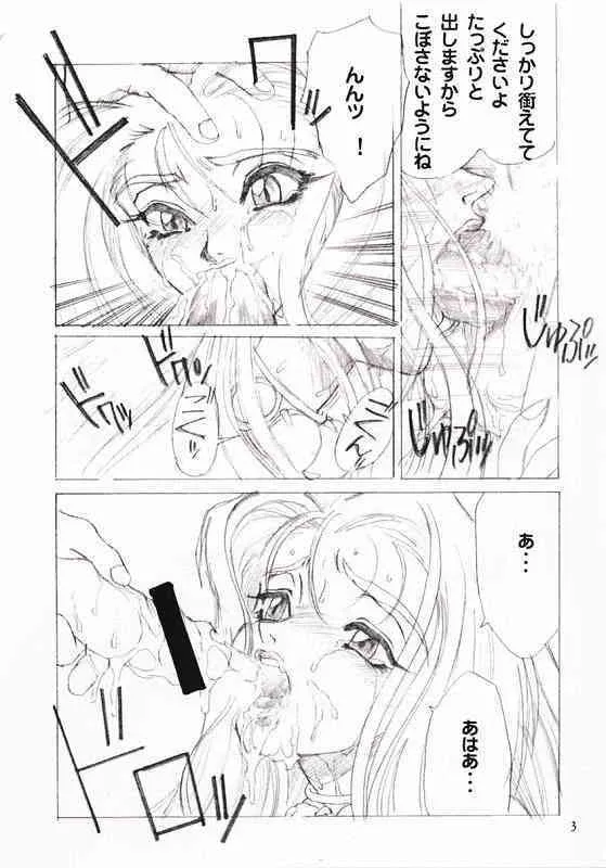 Shukan Seinen Sunday 6th (GS Mikami)_4