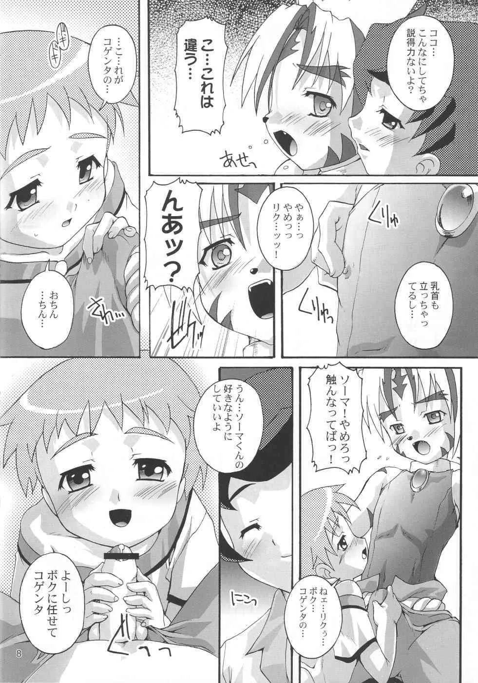 (SUPER COMIC CITY 14) [スタジオらっきょう (鷹勢優)] 完全年少 6.25 (-ダマン/ Ｂ-伝説! バトルビーダマン , 陰陽大戦記)_7