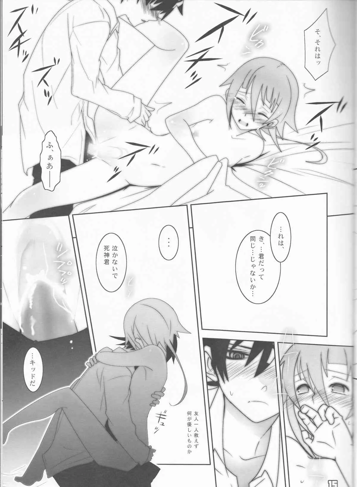 (C76) [DRAGULA (忌野Lem)] This LOVE#88 (ソウルイーター)_7