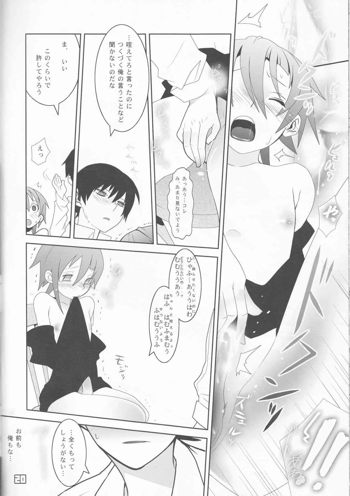 (C76) [DRAGULA (忌野Lem)] This LOVE#88 (ソウルイーター)_10