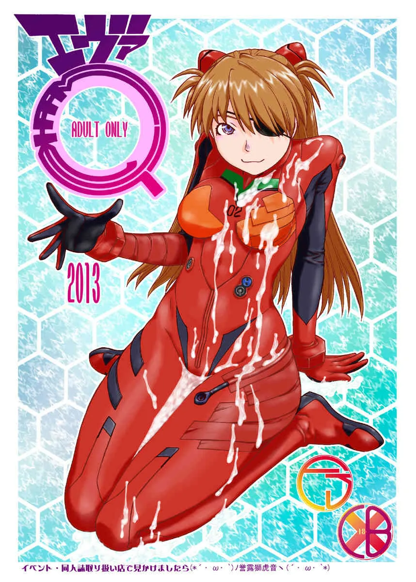 [ふろむじゃぱん (秋恭魔)] 美熟女戦士○ーラー○ーン Eヴァ (美少女戦士セーラームーン) [DL版]_8