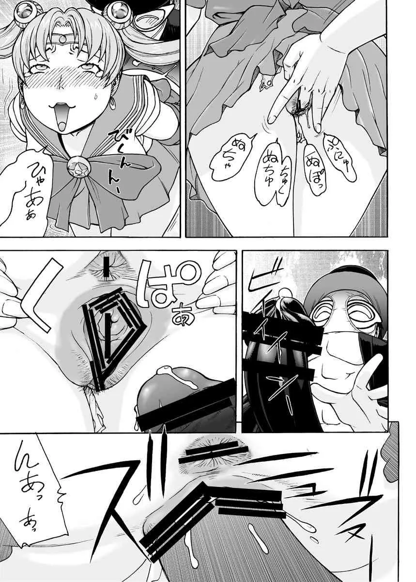 [ふろむじゃぱん (秋恭魔)] 美熟女戦士○ーラー○ーン Eヴァ (美少女戦士セーラームーン) [DL版]_9