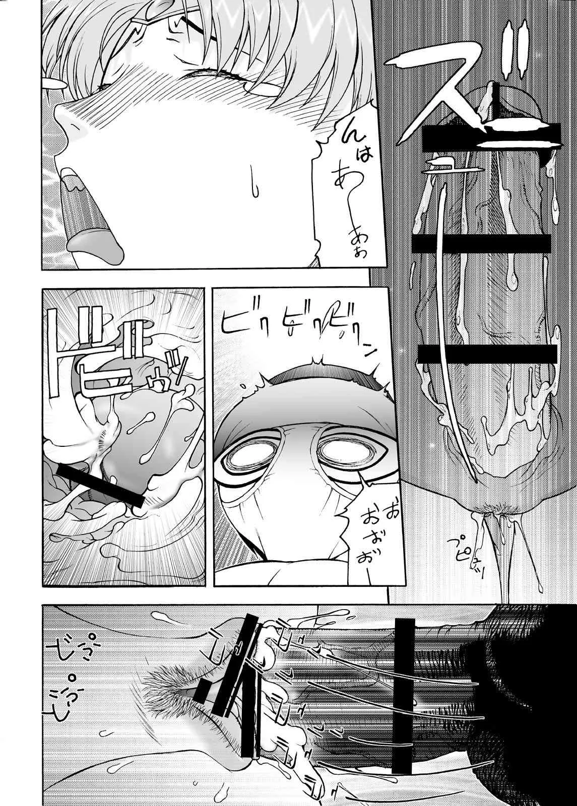 [ふろむじゃぱん (秋恭魔)] 美熟女戦士○ーラー○ーン Eヴァ (美少女戦士セーラームーン) [DL版]_2