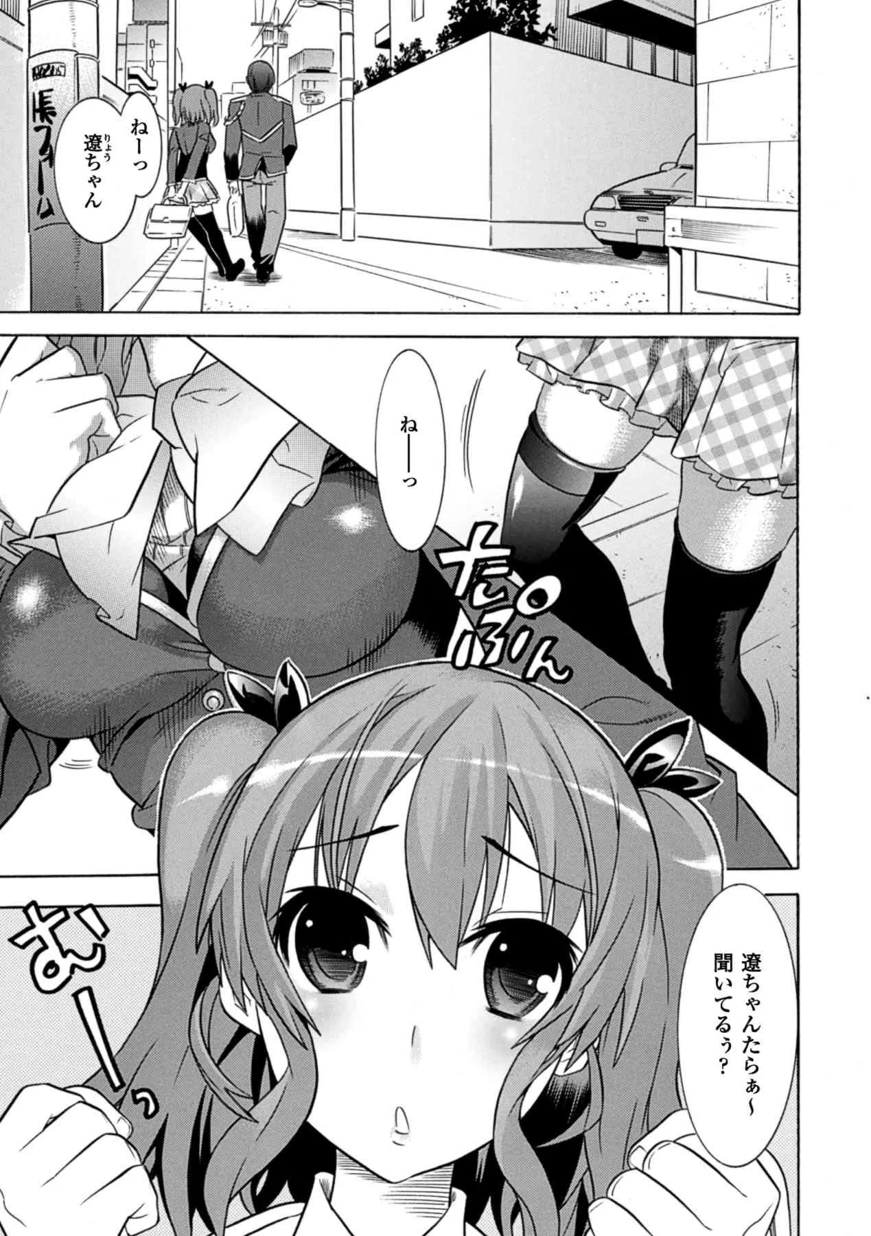 [天道まさえ、天鬼とうり & 狩野景] 目覚めると従姉妹を護る美少女剣士になっていた 悦楽のTS退魔師 (二次元ドリームコミックス288) [DL版]_4