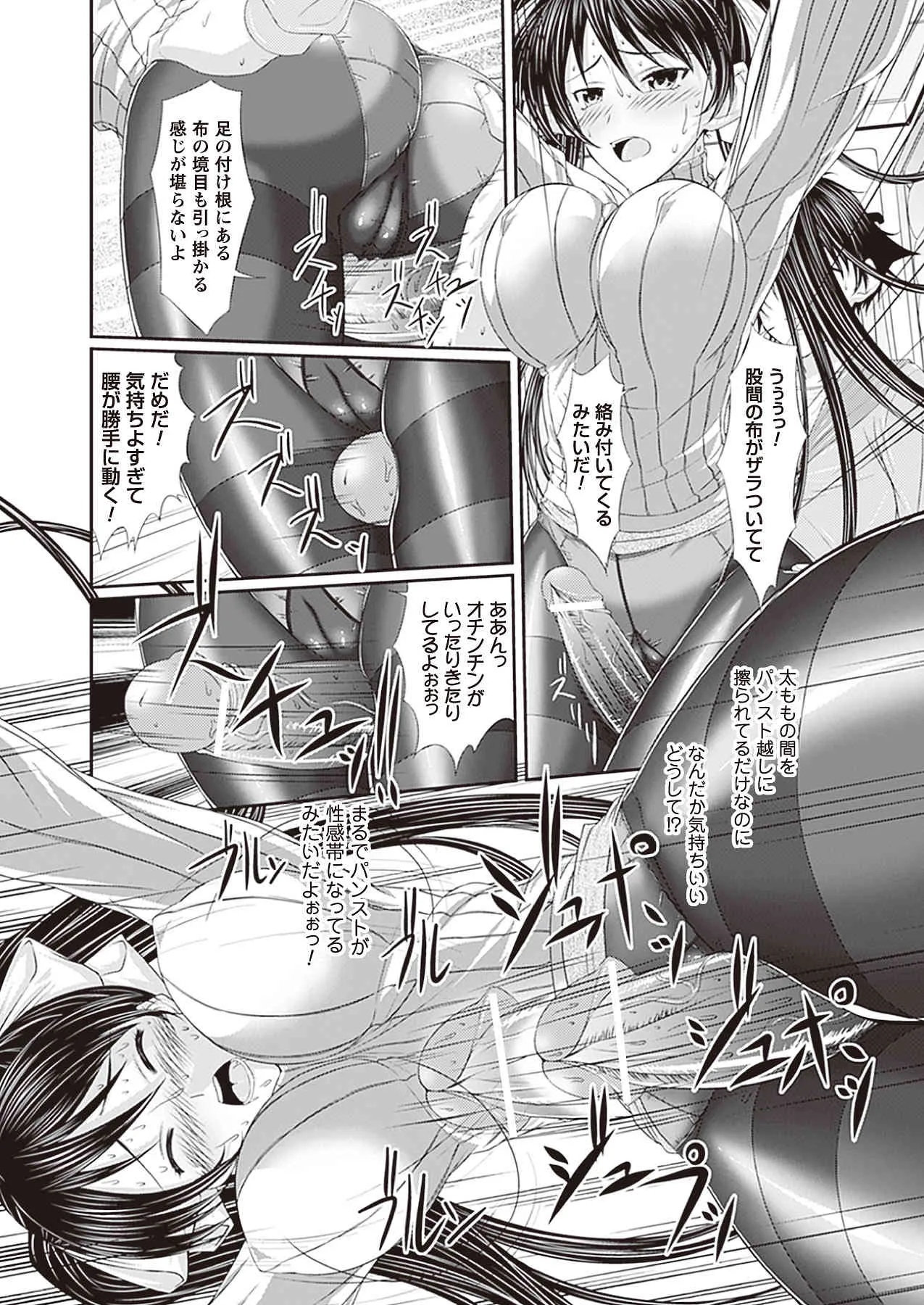 [新道一] フェティッシュな誘惑 ~Fetish Temptation~ (二次元ドリームコミックス259) [DL版]_9
