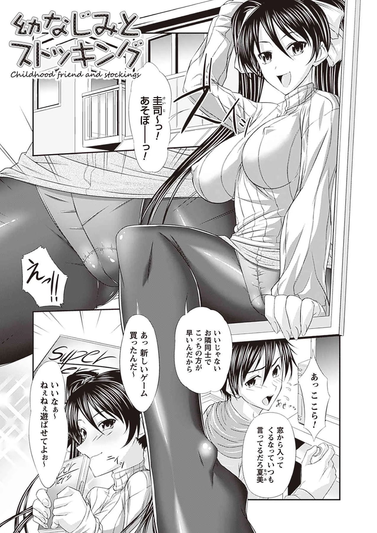 [新道一] フェティッシュな誘惑 ~Fetish Temptation~ (二次元ドリームコミックス259) [DL版]_4