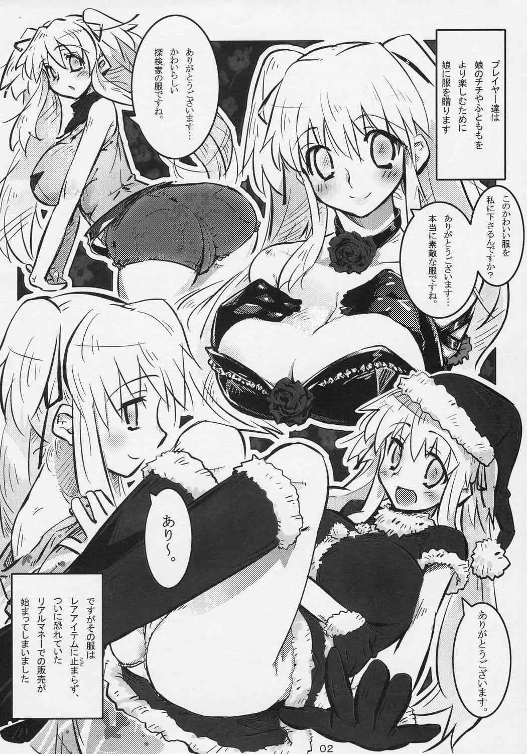 (C71) (斎藤屋 (才斗)) 裸のナオ様 (マビノギ)_2