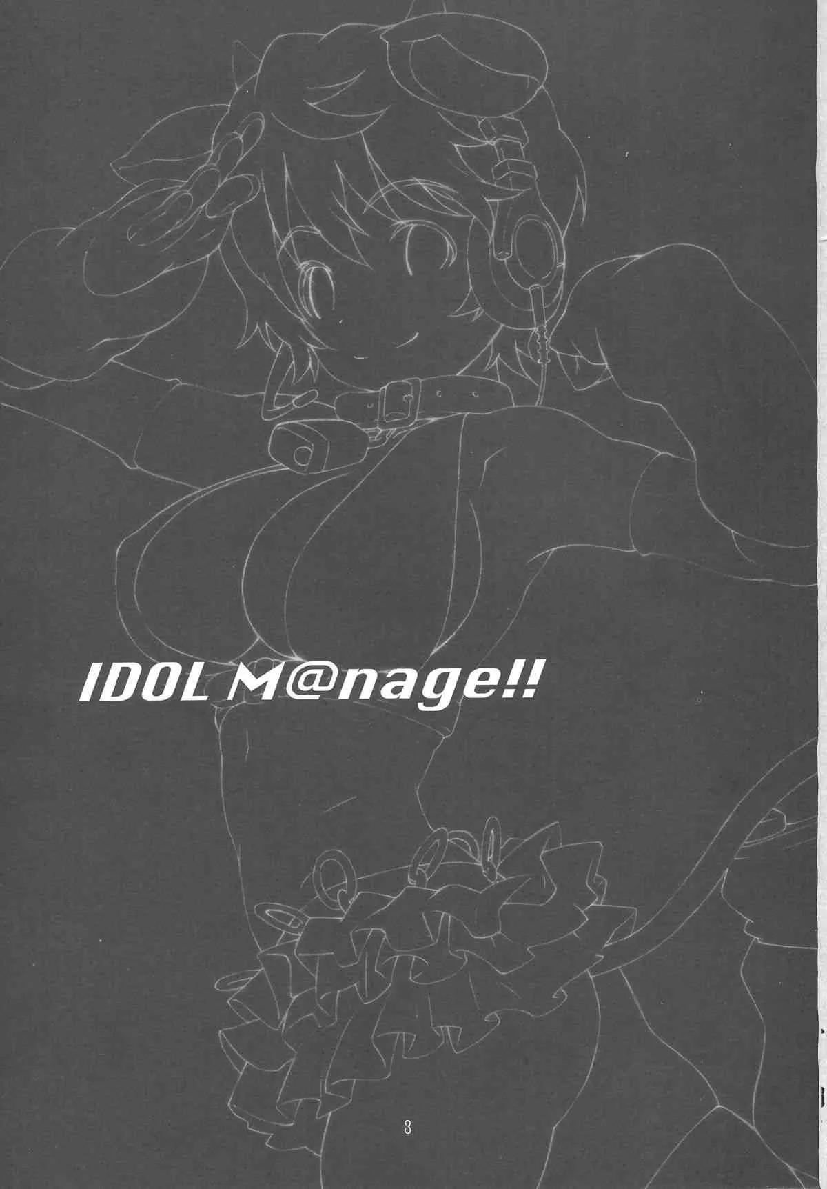 [スタジオN.BALL (針玉ヒロキ)] IDOL M@nage!! (アイドルマスター シンデレラガールズ)