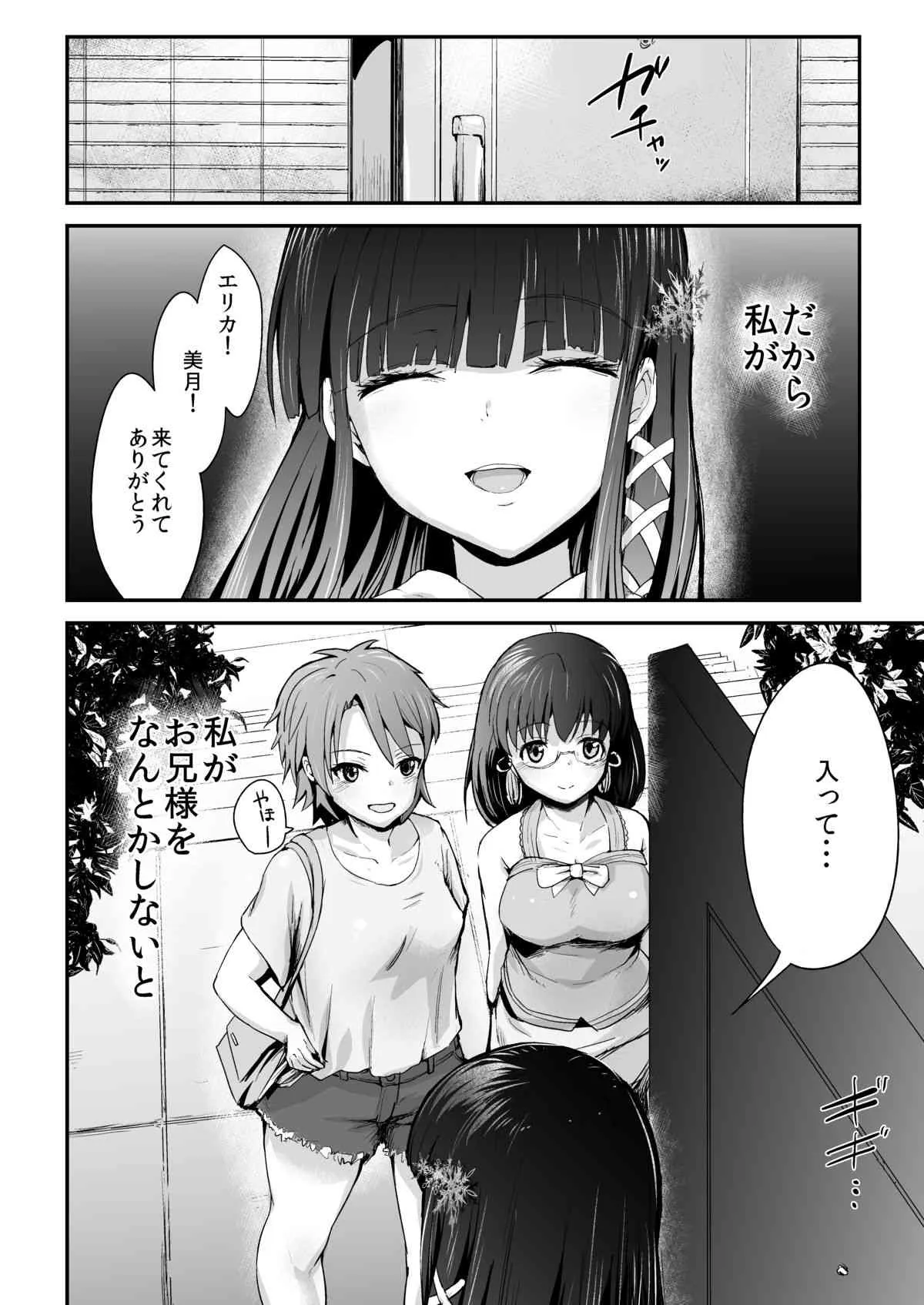 [ほむほむ製作所 (井垣野あげなす)] 深雪のうどん天国 (魔法科高校の劣等生) [DL版]_3