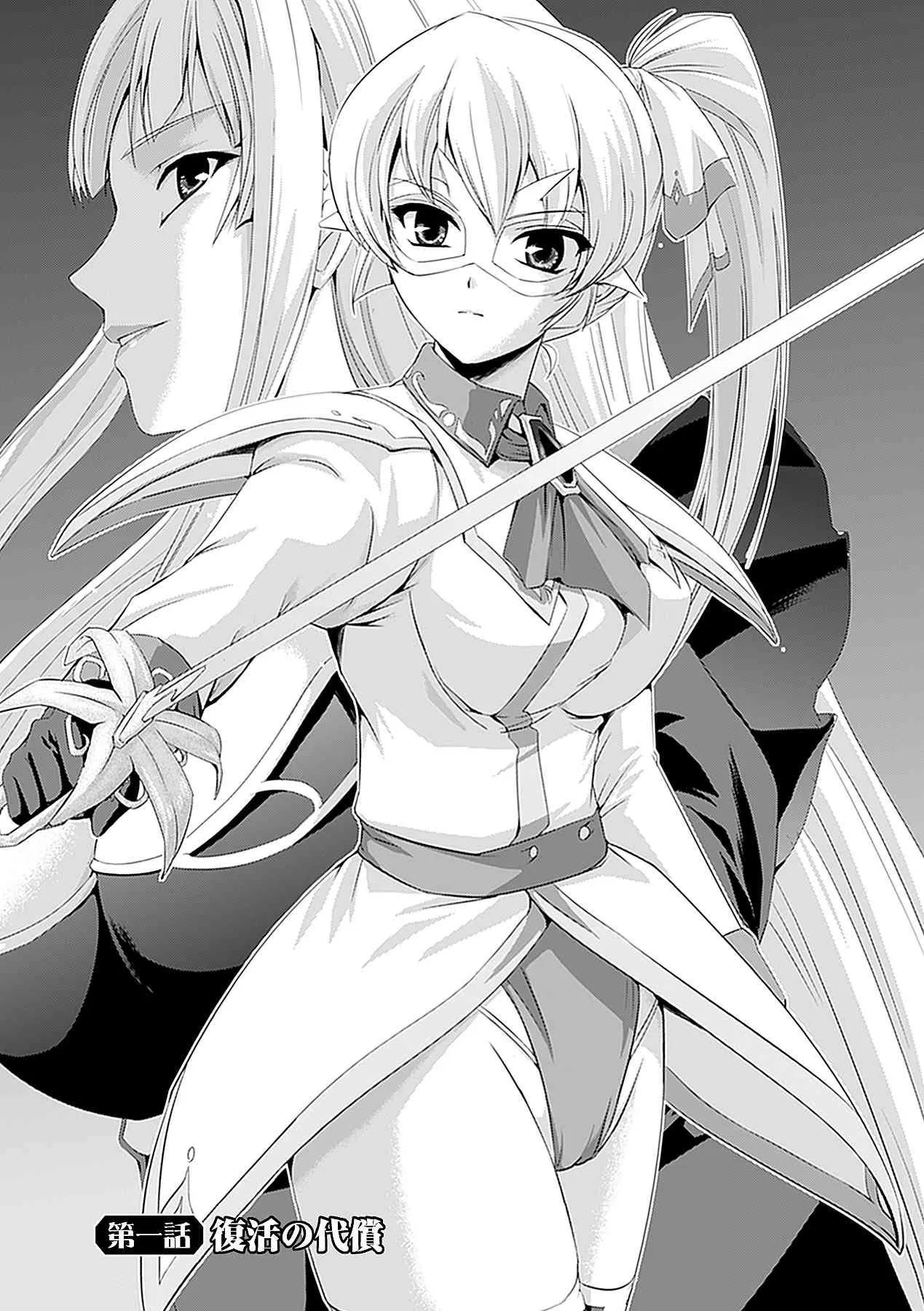 [助三郎 & 筑摩十幸] 白百合の剣士 ~洗脳魔辱編~ (二次元ドリームコミックス225) [DL版]_10