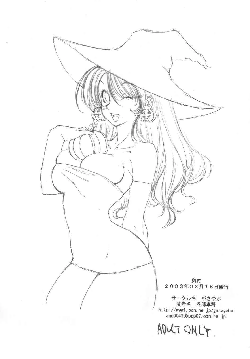 [Gasayabu] KINOKOMAGIC_8
