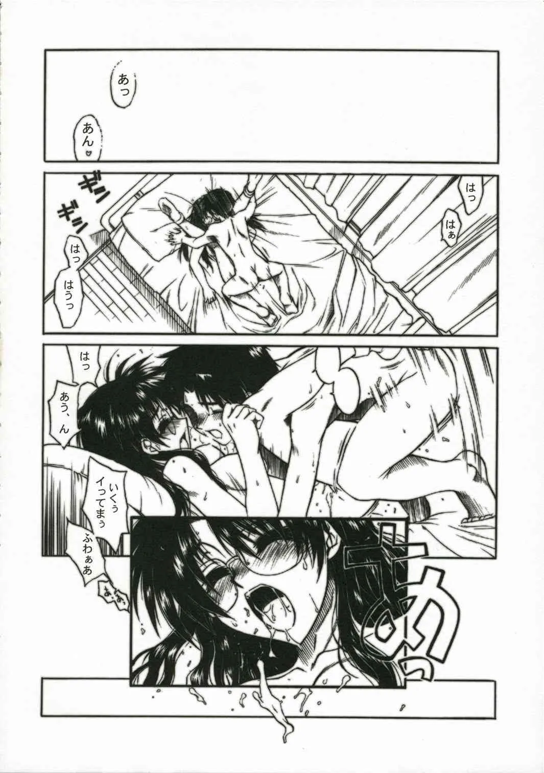 (C70) [電脳電波研究所 (春風紅茶)] 西から来た委員長…弐 (トゥハート)_7