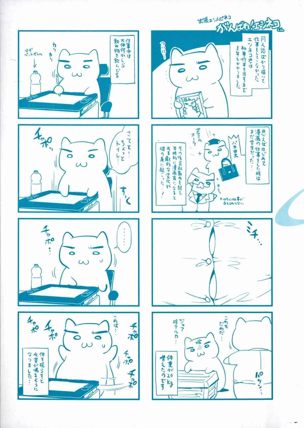 [水龍敬] 貞操観念ZERO + 16P小冊子_10