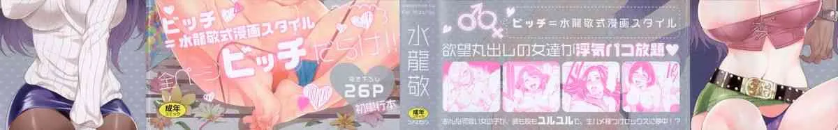 [水龍敬] 貞操観念ZERO + 16P小冊子_4