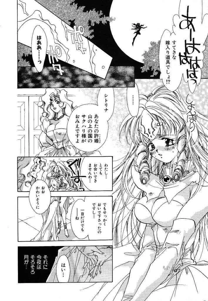 [ユナイト双児] ガールフッド GIRL FOOD_10