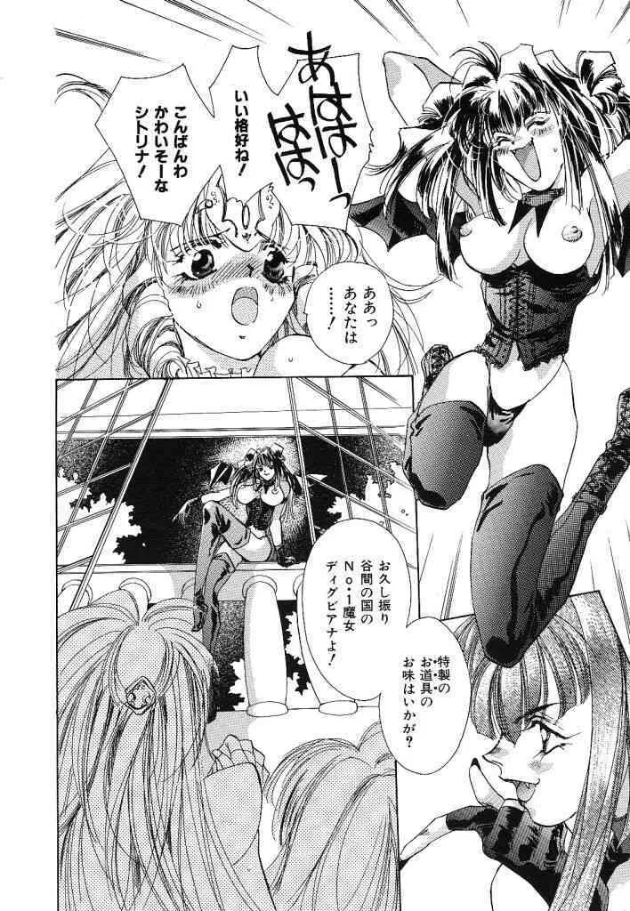 [ユナイト双児] ガールフッド GIRL FOOD_8