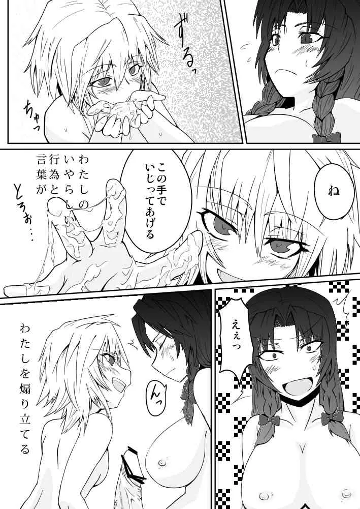 [のしがみ] 十六夜咲夜の発情期I (東方Project)_10