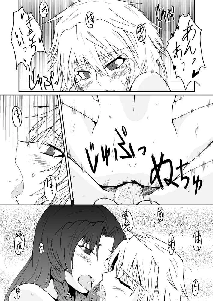 [のしがみ] 十六夜咲夜の発情期I (東方Project)_2