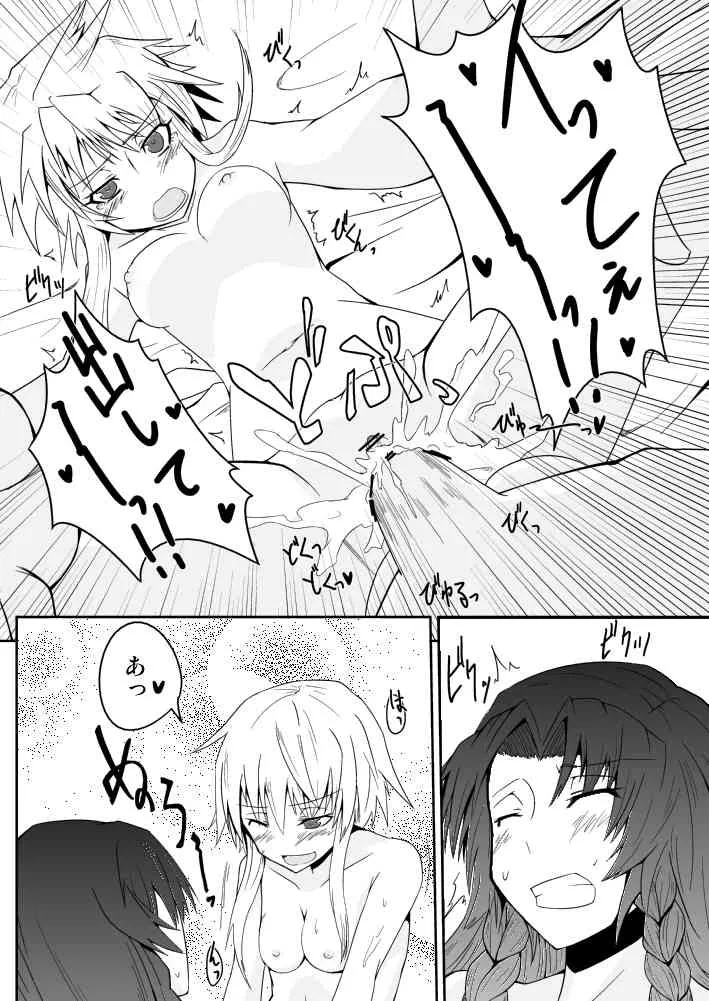 [のしがみ] 十六夜咲夜の発情期I (東方Project)_4