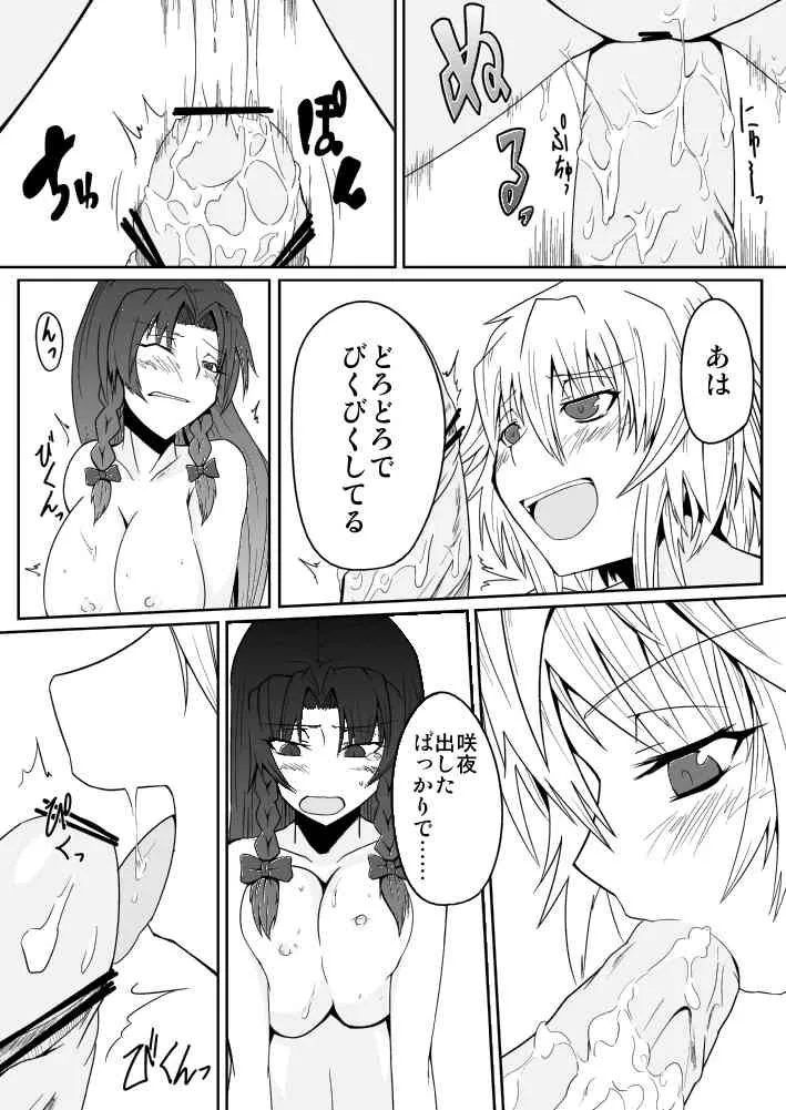 [のしがみ] 十六夜咲夜の発情期I (東方Project)_5