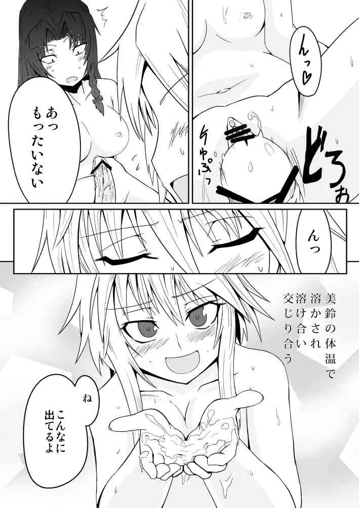 [のしがみ] 十六夜咲夜の発情期I (東方Project)_9