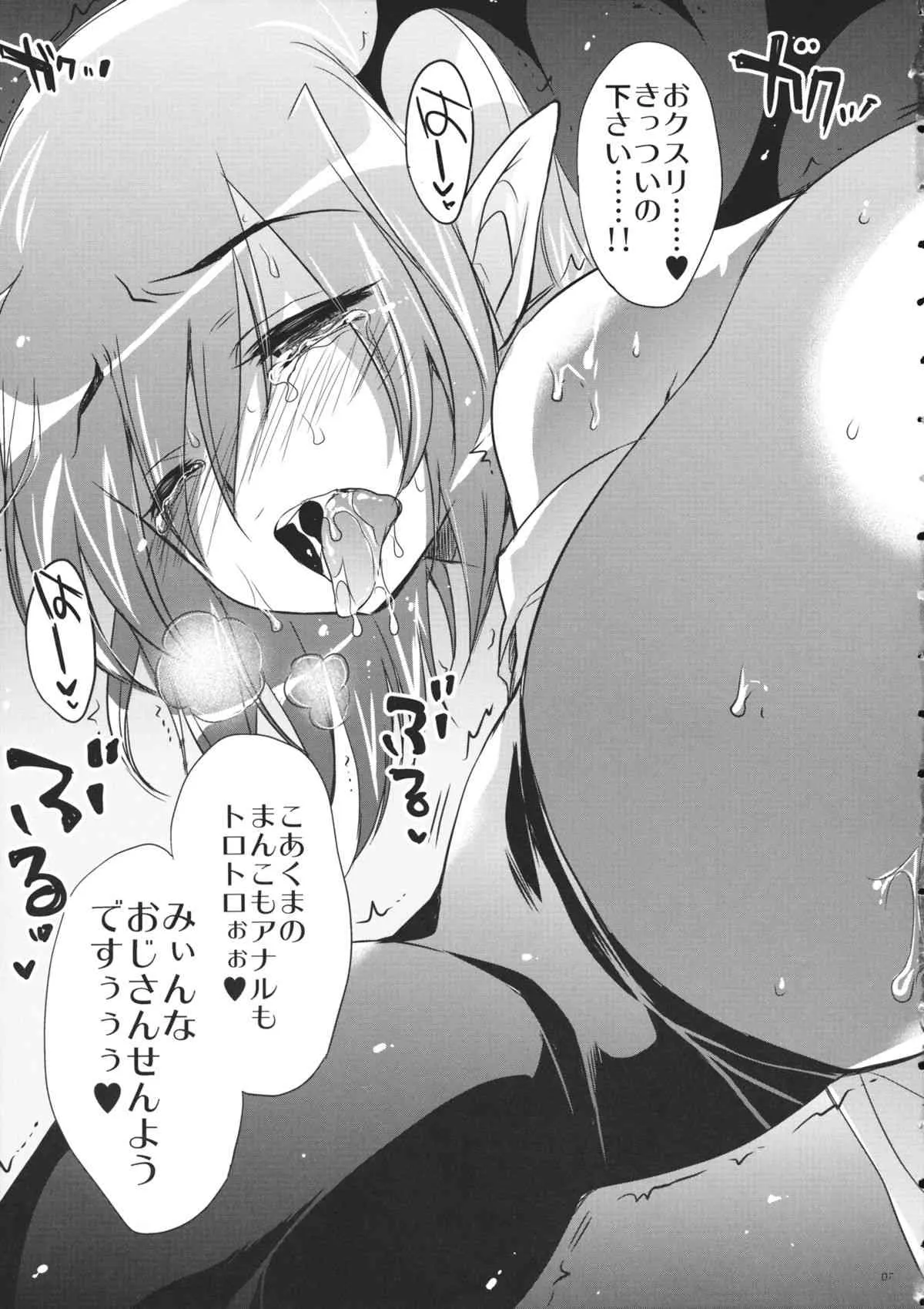 (例大祭11) [アレマテオレマ (小林由高)] GARIGARI61 (東方Project)_2