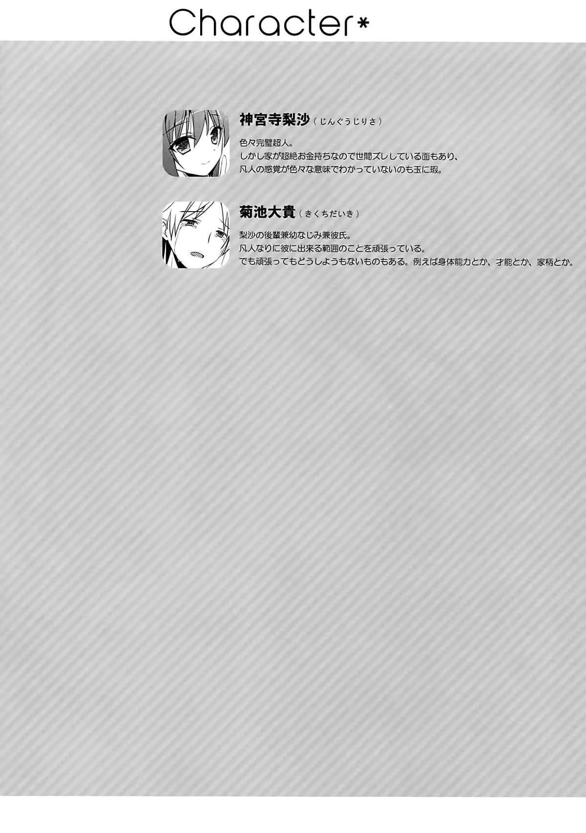 (C86) [SEM;COLON (蜜キング)] 先輩アペンド·夏_4