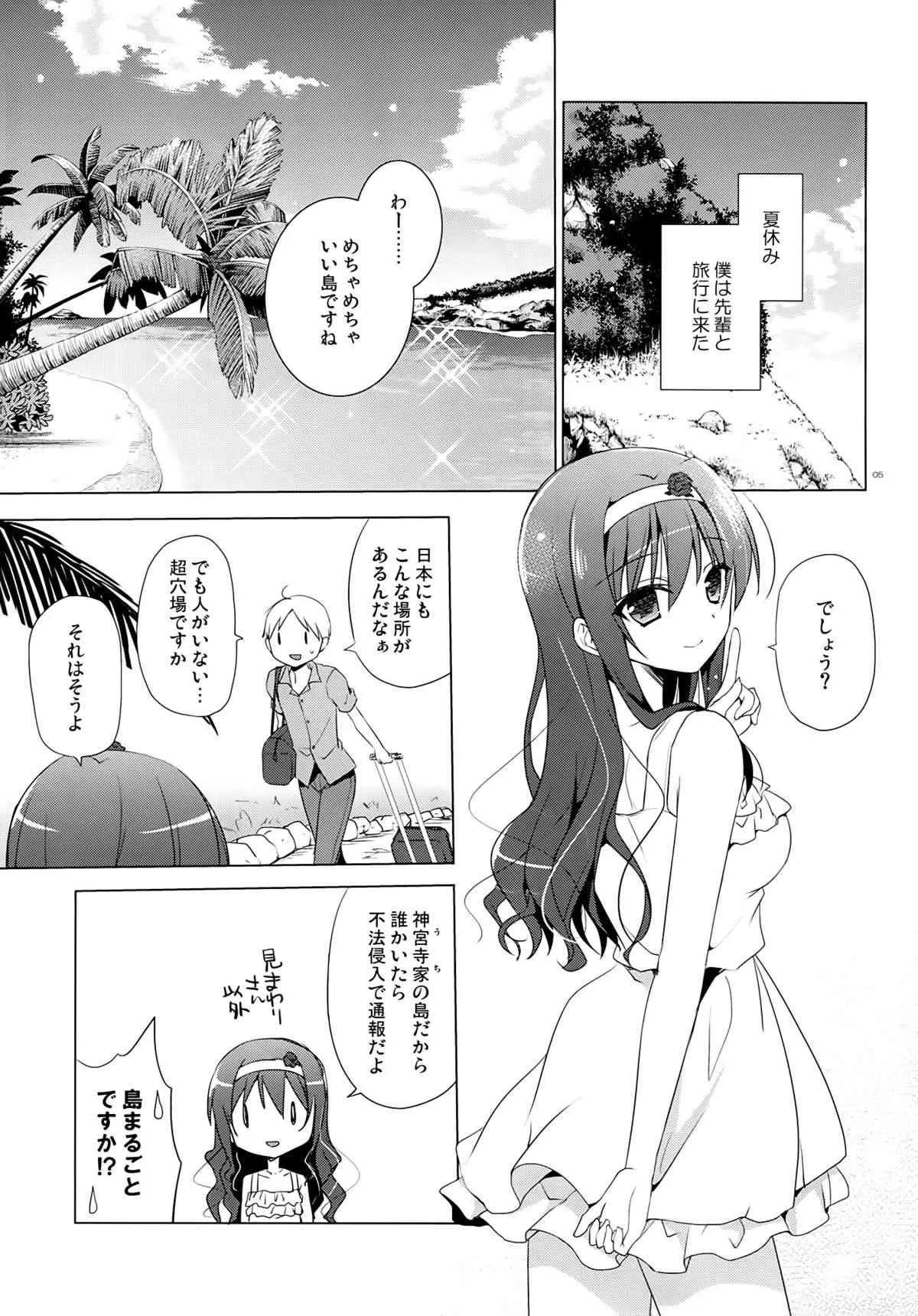 (C86) [SEM;COLON (蜜キング)] 先輩アペンド·夏_5